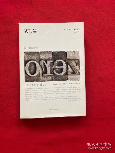 试刊号