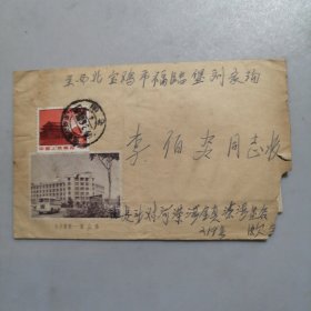 实寄封 贴天安邮票 1972
