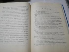 四川省金堂县供销合作社志 （16开精装本，88年印刷） 内页干净。介绍了成都市金堂县1911年到1985年的情况。