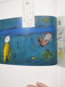 粉彩画的夏加尔   Chagall