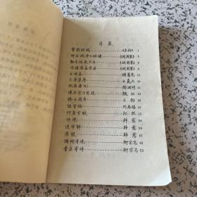 古文名篇钢笔字帖