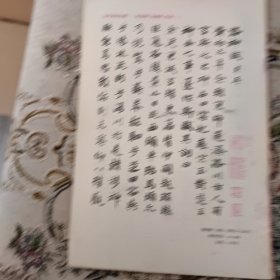 写字杂志1993年2期（钢笔行书的变化写法、写好毛笔楷书字和风字、隶书结体20法、落款和钤印须知、钢笔临摹古代名帖赵孟俯洛神赋局部、加强中小学生的写字教学、圆珠笔流动快写法初探等）