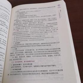 国家司法考试专题讲座系列·国际法学·商经法49讲（第12版 2014）