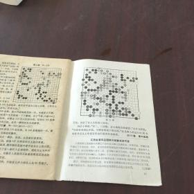 围棋1991 1