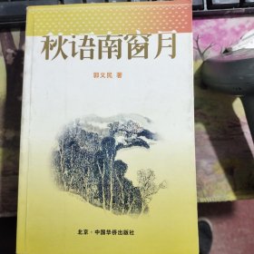 我们的身体：新生代小说系列