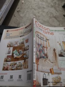 Cotton time精选集：简单可爱的居家创意拼布