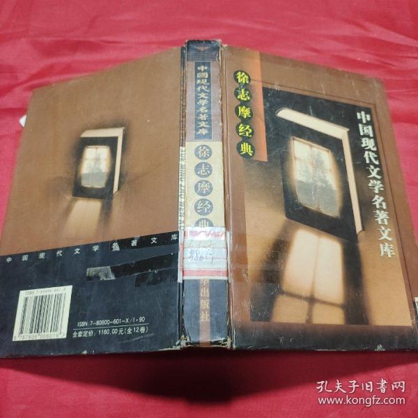 中国现代文学名著文库（全22卷）