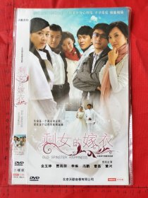 大型都市电视连续剧《剩女的嫁衣DVD 》2碟装完整版D9(金玉婷、李琳、贾雨萌、曹磊、冯鹏、温玉娟、黄河主演）