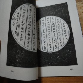 硬笔书法字帖（涂军）