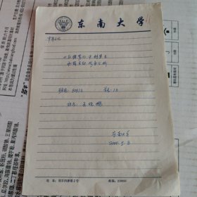 2000年东南大学学生作业：《红楼梦》中林黛玉和薛宝钗形象分析