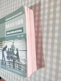 英国高等教育项目教学同步系列用书 【财务报告与分析，国际贸易融资 英文版】【国际营销组合 中英文版】【投资学，商务文化与策略 中文版】共5册合售