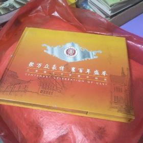聚万众豪情 襄百年盛举--上海理工大学百年校庆 1898-1998
