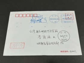 “长沙和平解放60周年”湘邮机戳寄台湾印刷品实寄封