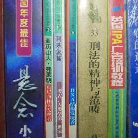 利基家族:考古、人类学第一世家