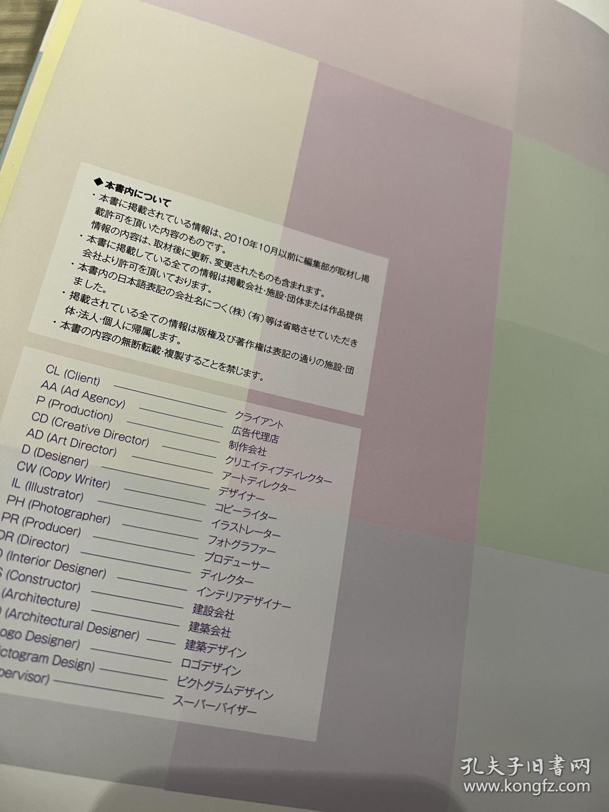 日本导视系统 广田公司编著 安基国际设计传媒有限公司出版策划 guide sign design architecture journalism 70个日本最新导视系统设计 10个主流类别 设计师最全最新导视系统设计参考图集 1400余幅全彩色实景图片 商业综合体 酒店 企业办公设施 购物中心 娱乐设施 公共区域 教育设施 医疗设施 博物馆 影剧院 医院 酒店 学校 企业 超市 商店 275页