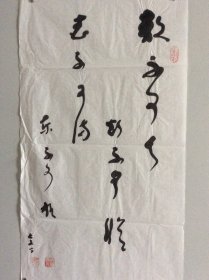 刘正文（1920-2023）百岁人瑞 艺坛隐仙 1920年生于四川内江，号羌塘牧人，雪翁。幼禀庭训，习书研文，少即以诗文书画蜚声乡里，及长传经授徒为业。先生书画兼善，平生画作不下数千，屡经劫难零落殆尽。晚岁深居简出，笃行修身淡泊自甘，隐然艺坛无闻世喧，偶有画作更臻氤氲化境，九十以后仍能作擘窠榜书，笔能扛鼎真力弥漫，艺坛罕有。晚岁有《刘正文书法作品集》《刘正文国画》等刊行。061