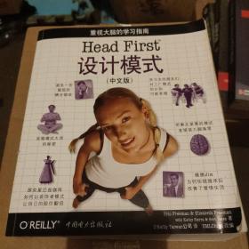 Head First 设计模式（中文版）