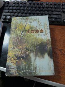 中国历史文化名城济南丛书 9本 J3194