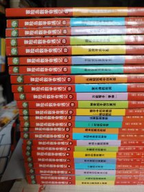 冒险岛数学奇遇记50《49本合售，缺6》单买1一10册，缺6共9本72元。11一20本80元，21一30册80元，31一40册80元，41一50册80元。