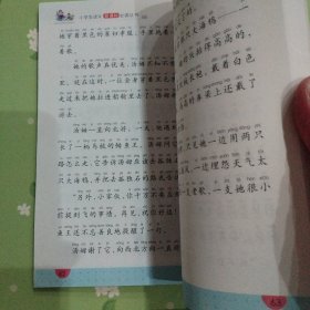 水孩子（小学生语文新课标必读丛书）