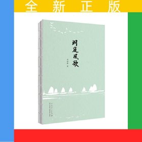 洞庭風(fēng)歌