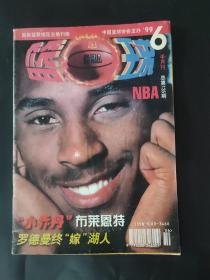 篮球 1999年6 cba NBA 科比布莱恩特 罗德曼湖人