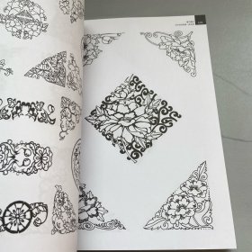 实用装饰图案书系：花卉装饰图案