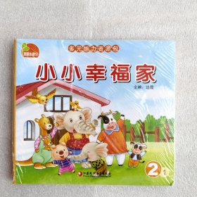 凤凰小康轩 多元能力资源包2 操作材料包 幼儿园创意美劳DIY 3-8岁小班中班大班手工教材 儿童手工制作