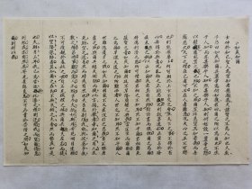 如或知尔.清朝手写楷书八股文一篇.传统手工托裱.尺寸约43x25.2cm(不含托裱纸.托裱纸是手工黄宣).可装饰书房.工作室.不议价.老.破.残.完美主义者勿扰.