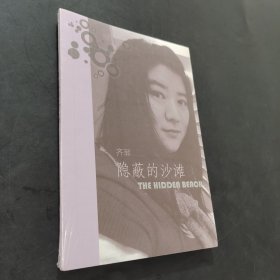 齐菲隐蔽的沙滩