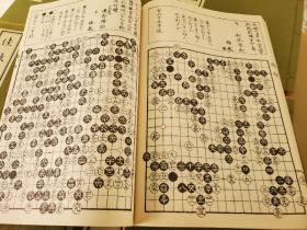 围棋名著选集 一函10册全