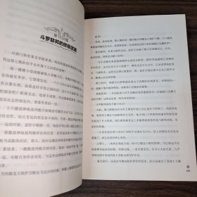 斗罗大陆4 终极斗罗28