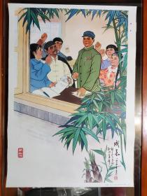 对开年画《成长》知青入党题材