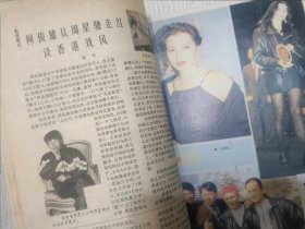 海外星云 旬刊 1991.5(萨达姆为何不惜一战，女星毛舜筠，三毛遗作：加纳利书简)