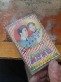 磁带 广告情侣 喜剧小品