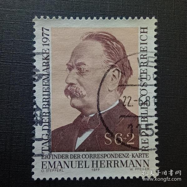 ox0104外国纪念邮票奥地利邮票1977年 明信片发明者赫尔曼博士 附捐 信销 1全 雕刻版 邮戳随机