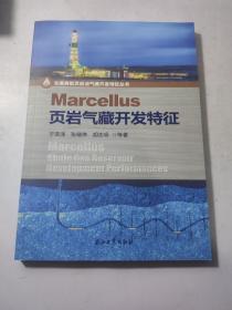 Marcellus页岩气藏开发特征/北美典型页岩油气藏开发特征丛书