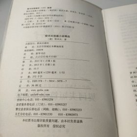 世界三大短篇小说巨匠作品精选系列：契诃夫短篇小说精选