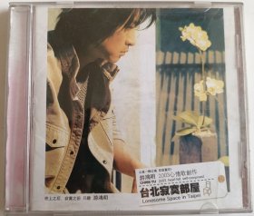 CD《台北寂寞部落》（游鸿明）