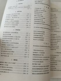 益寿文摘合订本2008-3(总144期)