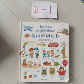英语单词大书