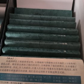 中国古代散文：三上文库·卷二（全十册）