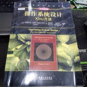 操作系统设计：Xinu方法（原书第2版）9787111621911[美]道格拉斯·科默（Douglas Comer） 著；陈向群 郭立峰 译 出版社机械工业出版社