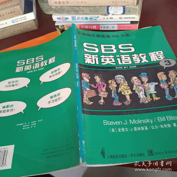 SBS新英语教程4