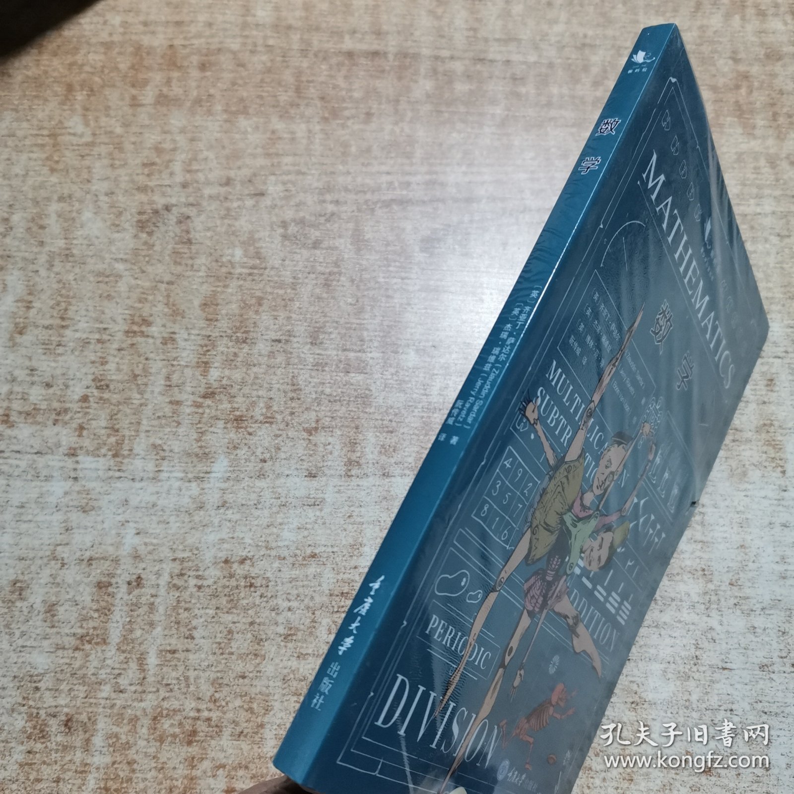数学