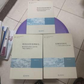 信赖责任研究——以契约之缔结为分析对象