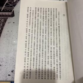 中国珍稀法律典籍续编：(点校本.中文繁体字版)(共10册)