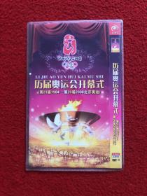 历届奥运会开幕式 第23届1984--第29届2008北京奥运（2碟DVD）