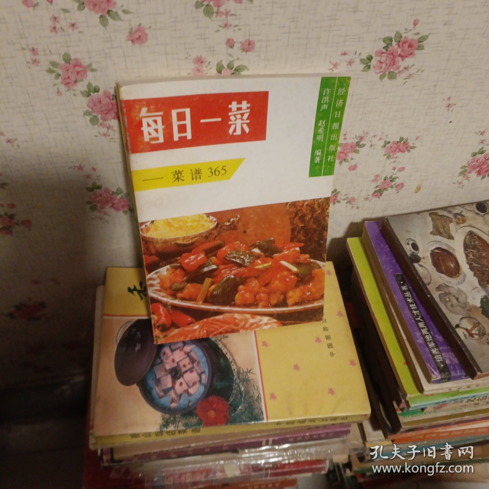 每日一菜——菜谱365