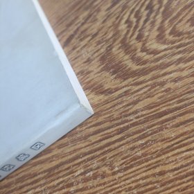 区域经济论丛（十二）